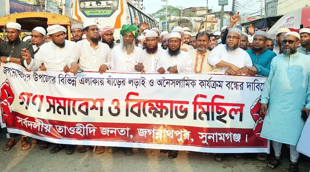 জগন্নাথপুরে ‘ষাঁড়ের লড়াই’ ঘিরে উত্তেজনা, গণসমাবেশ