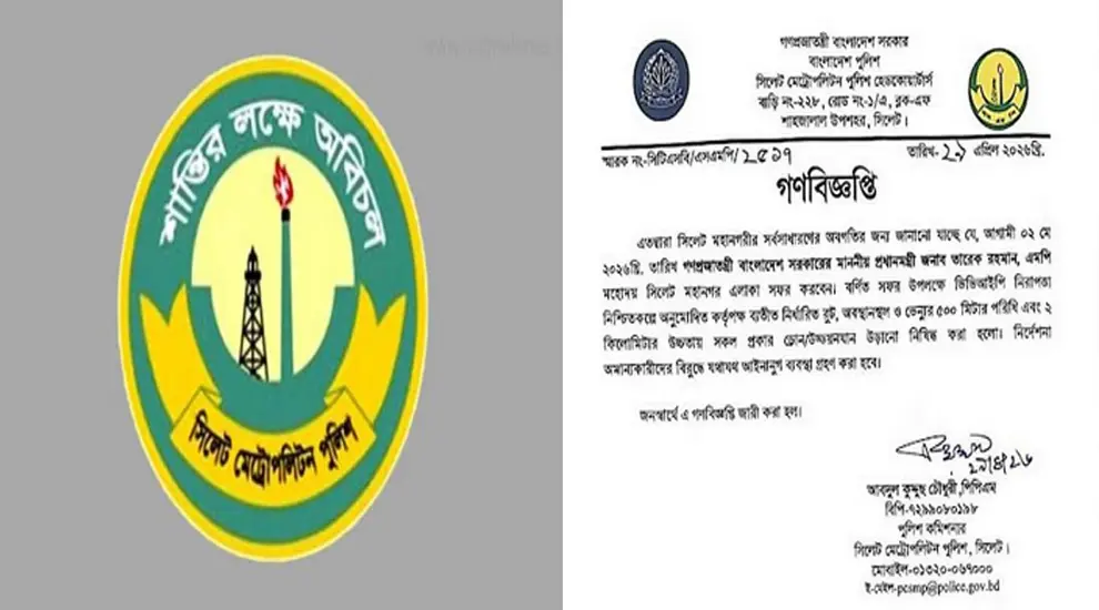 প্রধানমন্ত্রীর সিলেট সফরে কড়া নিরাপত্তা বলয়