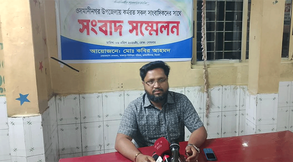 ওসমানীনগরে অপসারিত চেয়ারম্যানের সংবাদ সম্মেলন ওসমানীনগরে অপসারিত চেয়ারম্যানের সংবাদ সম্মেলন