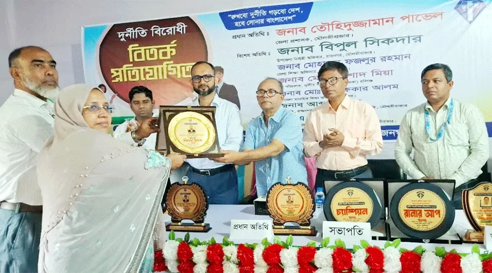রাজনগরে দুর্নীতিবিরোধী বিতর্ক প্রতিযোগিতা