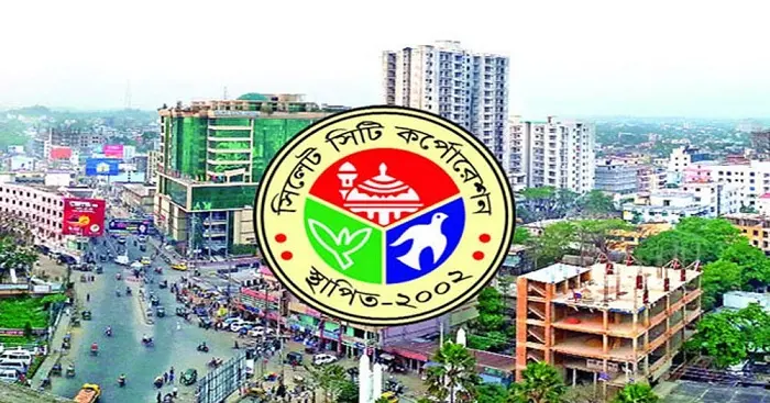 সিলেট সিটি করপোরেশনে