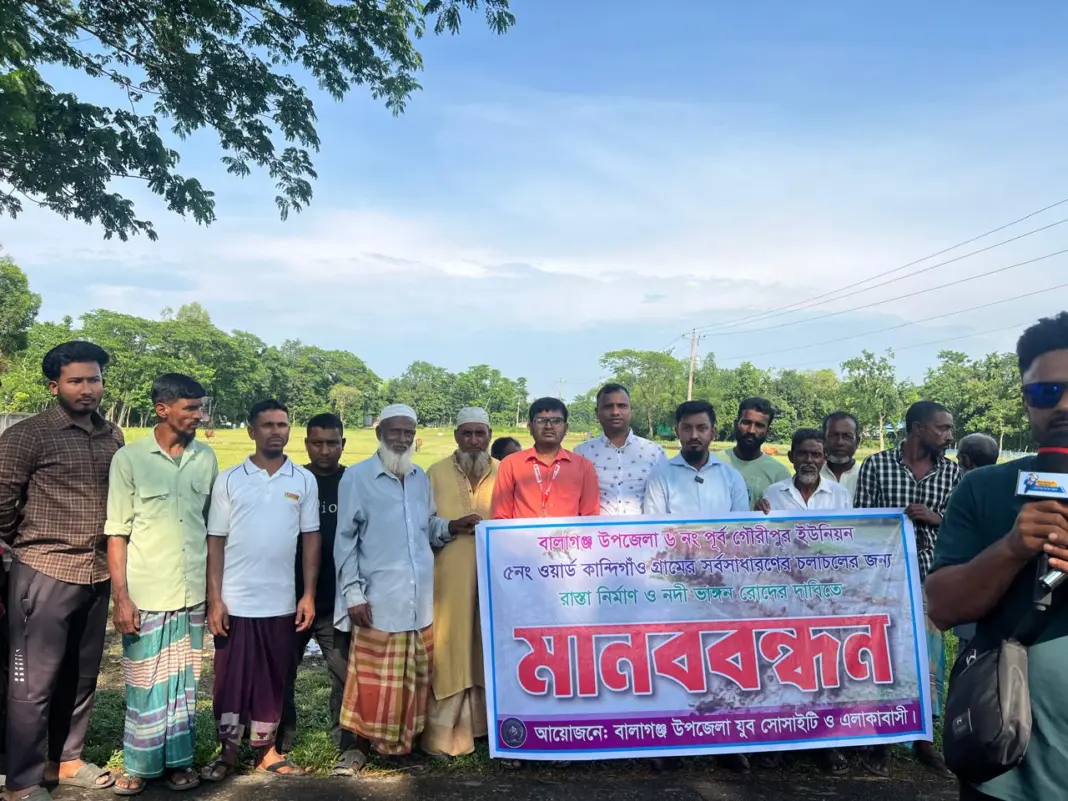 কান্দিগাঁওবাসীর জীবন বাঁচানোর লড়াই