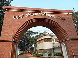 সিলেট মেডিকেল বিশ্ববিদ্যালয়