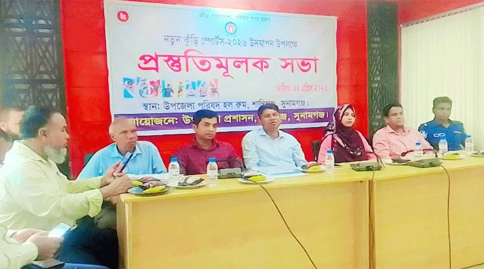 শান্তিগঞ্জে ‘নতুন কুঁড়ি স্পোর্টস’ আয়োজনের প্রস্তুতি