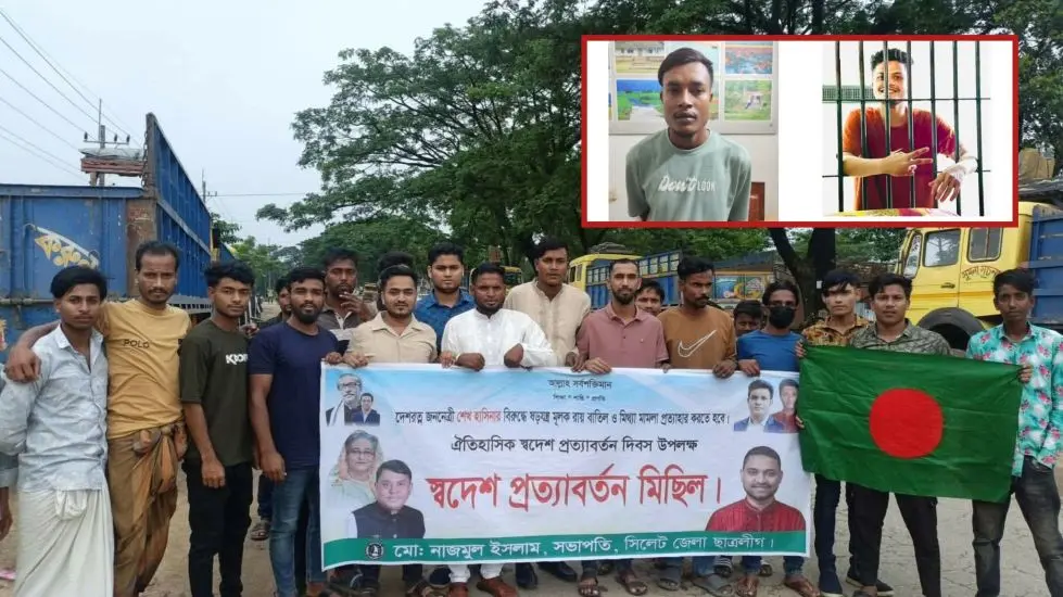নিষিদ্ধ ছাত্রলীগের ঝটিকা মিছিল: সিলেটে গ্রেপ্তার ২ নিষিদ্ধ ছাত্রলীগের ঝটিকা মিছিল: সিলেটে গ্রেপ্তার ২
