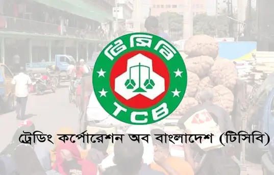 সোমবার সিলেটে টিসিবির পণ্য মিলবে ১০ এলাকায় সোমবার সিলেটে টিসিবির পণ্য মিলবে ১০ এলাকায়
