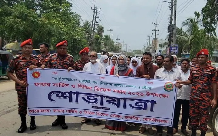কুলাউড়ায় ফায়ার সার্ভিস