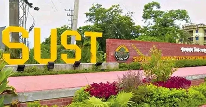 সিলেটের শাহজালাল বিজ্ঞান ও প্রযুক্তি বিশ্ববিদ্যালয়