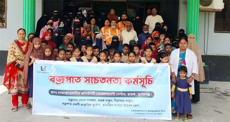 বজ্রপাত মোকাবিলায় ছাতকে সচেতনতায় লাফার্জ হোলসিম
