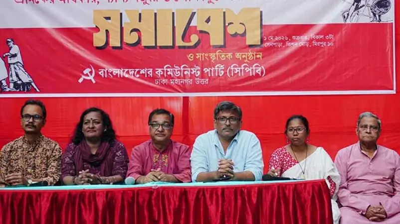 যুক্তরাষ্ট্রের বাণিজ্য চুক্তি বাতিলের দাবি সিপিবির সমাবেশে