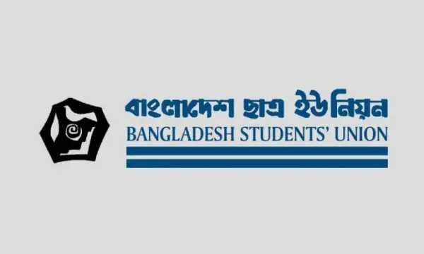 ছাত্র ইউনিয়ন সিলেটে ৩৭তম জেলা সম্মেলন আজ
