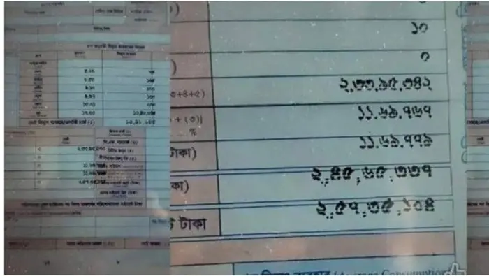 দরিদ্র নারীর বিদ্যুৎ বিল ২ কোটি ৫৭ লাখ টাকা! দরিদ্র নারীর বিদ্যুৎ বিল ২ কোটি ৫৭ লাখ টাকা!