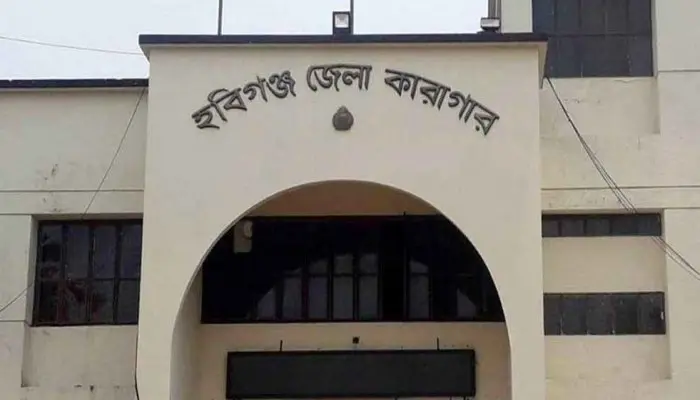হবিগঞ্জ কারাগারে অনিয়মের অভিযোগ, তদন্তের দাবি