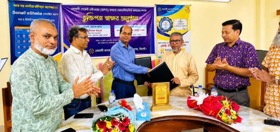 সোনালী ব্যাংক ও গোয়াইনঘাট কলেজের চুক্তি স্বাক্ষর