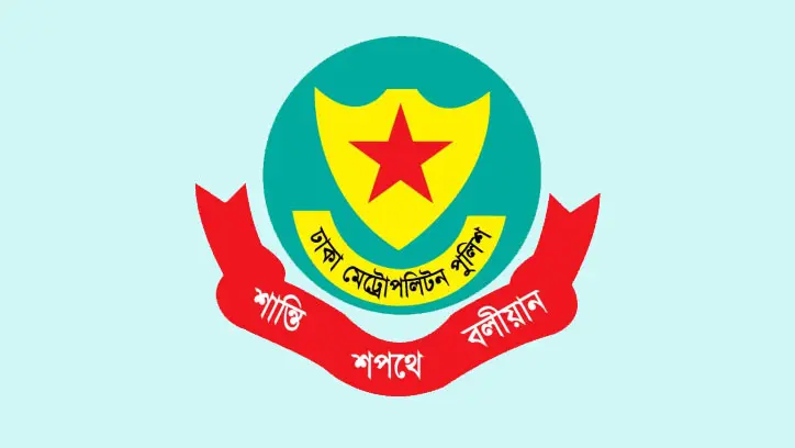ডিএমপিতে রদবদল, ৭ এডিসি ও এসি পদে নতুন দায়িত্ব ডিএমপিতে রদবদল, ৭ এডিসি ও এসি পদে নতুন দায়িত্ব