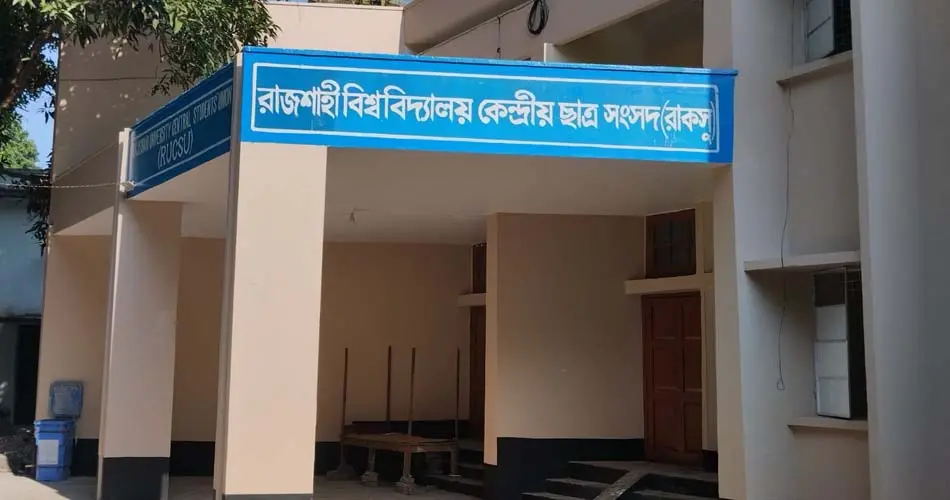 রাকসুর তহবিলের ৬১ লাখ টাকার ভাউচার নেই