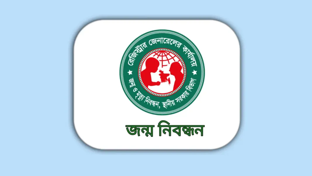 স্বাক্ষর নিতে গিয়ে ধরা পড়ল জাল জন্মনিবন্ধন স্বাক্ষর নিতে গিয়ে ধরা পড়ল জাল জন্মনিবন্ধন