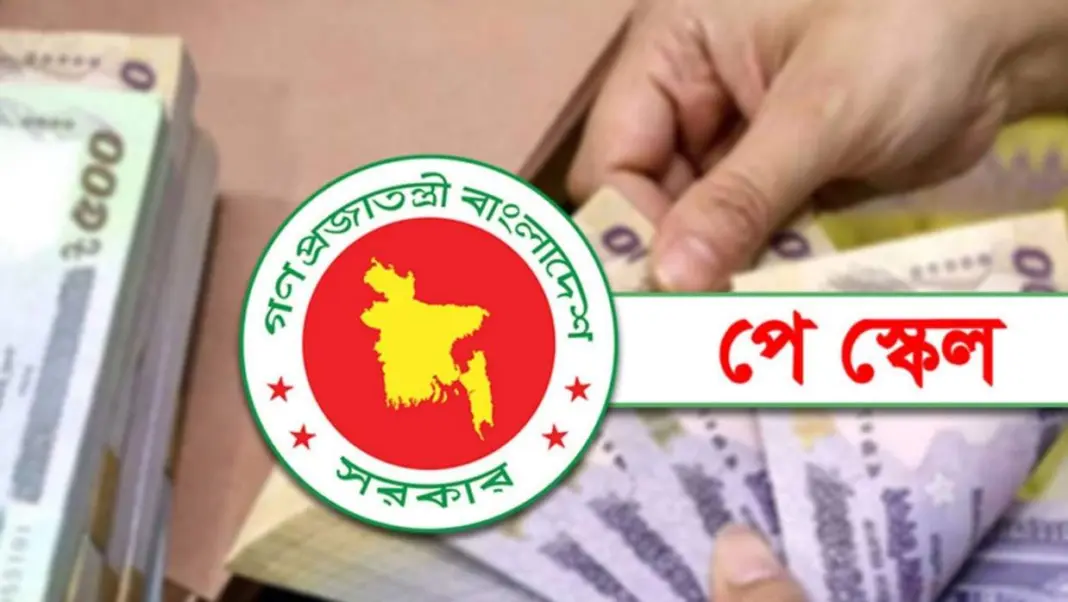 নতুন পে-স্কেলে বাড়তি বেতন কবে থেকে মিলবে নতুন পে-স্কেলের প্রজ্ঞাপন জারি করেছে সরকার। ১ জুলাই থেকে ধাপে ধাপে বাড়তি বেতন কার্যকর হবে, সঙ্গে দেওয়া হবে প্রাপ্য বকেয়া অর্থ।