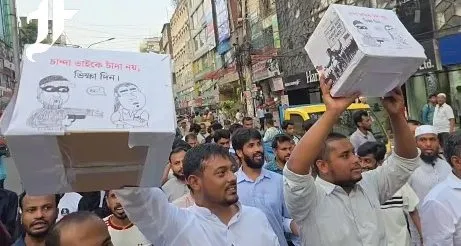 চাঁদাবাজির প্রতিবাদে হাসনাত-পাটওয়ারীর ‘দানবাক্স’ চাঁদাবাজির প্রতিবাদে হাসনাত-পাটওয়ারীর ‘দানবাক্স’