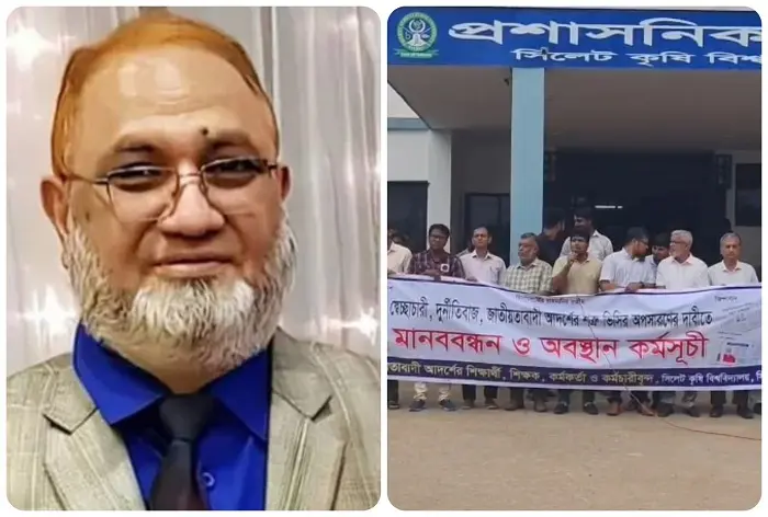 আন্দোলনের মধ্যে সিকৃবিতে নতুন উপাচার্য শফি উল্লাহ আন্দোলনের মধ্যে সিকৃবিতে নতুন উপাচার্য শফি উল্লাহ