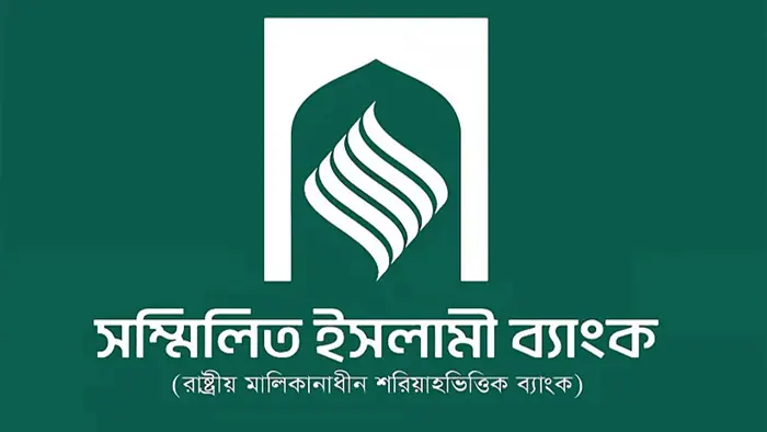 সম্মিলিত ইসলামী ব্যাংকে অর্থ ফেরাতে ৫ হাজার কোটি বরাদ্দ সম্মিলিত ইসলামী ব্যাংকে অর্থ ফেরাতে ৫ হাজার কোটি বরাদ্দ