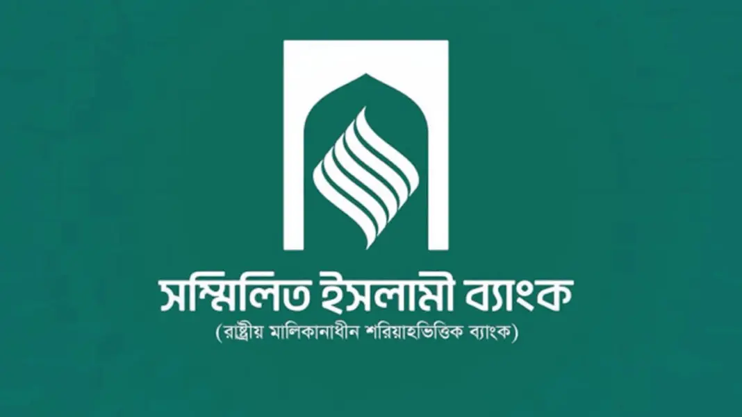 সম্মিলিত ইসলামী ব্যাংকে প্রথম দিনে ২৫০ কোটি টাকা ফেরত সম্মিলিত ইসলামী ব্যাংকে প্রথম দিনে ২৫০ কোটি টাকা ফেরত