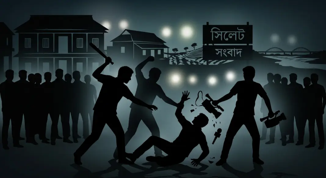 সিলেটে পেশাগত দায়িত্ব পালনকালে সাংবাদিকের ওপর সন্ত্রাসী হামলা, সরঞ্জাম লুট সিলেটে পেশাগত দায়িত্ব পালনকালে সাংবাদিকের ওপর সন্ত্রাসী হামলা, সরঞ্জাম লুট