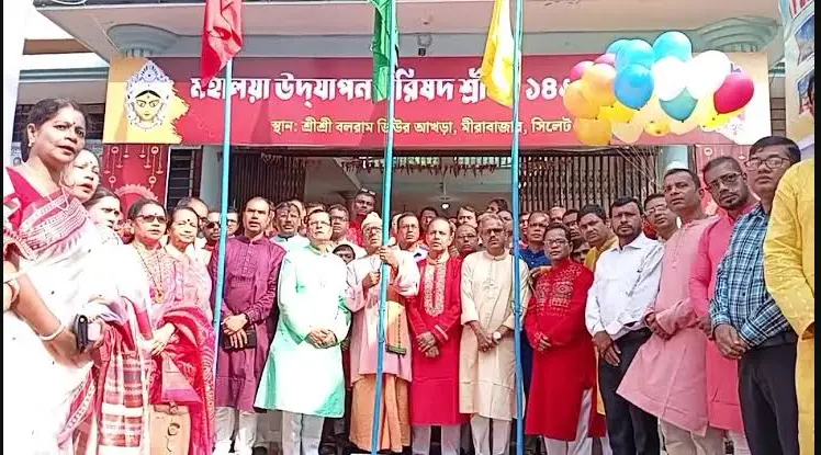 সিলেটে তিন দিনব্যাপী মহালয়া উৎসবের সূচনা
