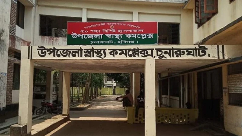 চুনারুঘাটে দুই রোগীর মৃত্যু, অবহেলার অভিযোগ