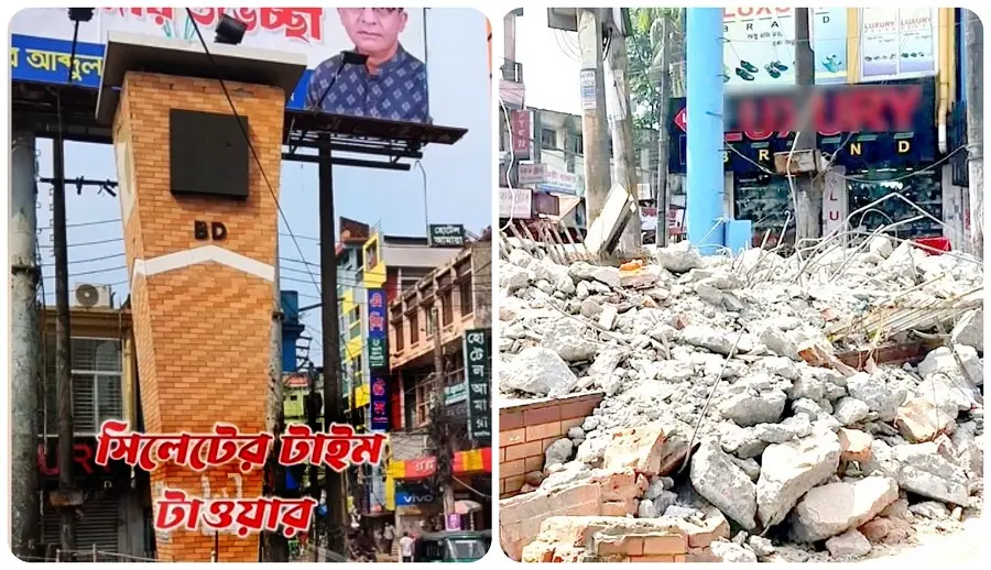 সিলেটের টাইম টাওয়ার ভাঙা হলো, জায়গায় হবে নতুনটি