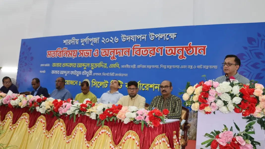 সিলেটের ধর্মীয় সম্প্রীতি আমাদের অনন্য সম্পদ: বাণিজ্যমন্ত্রী সিলেটের ধর্মীয় সম্প্রীতি আমাদের অনন্য সম্পদ: বাণিজ্যমন্ত্রী