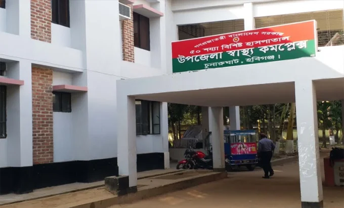 চুনারুঘাট হাসপাতালে ৫০ শয্যায় রোগী ১৭০, চিকিৎসক মাত্র ১২ চুনারুঘাট হাসপাতালে ৫০ শয্যায় রোগী ১৭০, চিকিৎসক মাত্র ১২