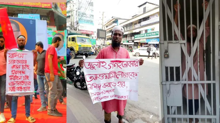 সাইবার মামলায় শ্রীমঙ্গলে জুলাই রাজবন্দি অ্যালায়েন্স নেতা আটক