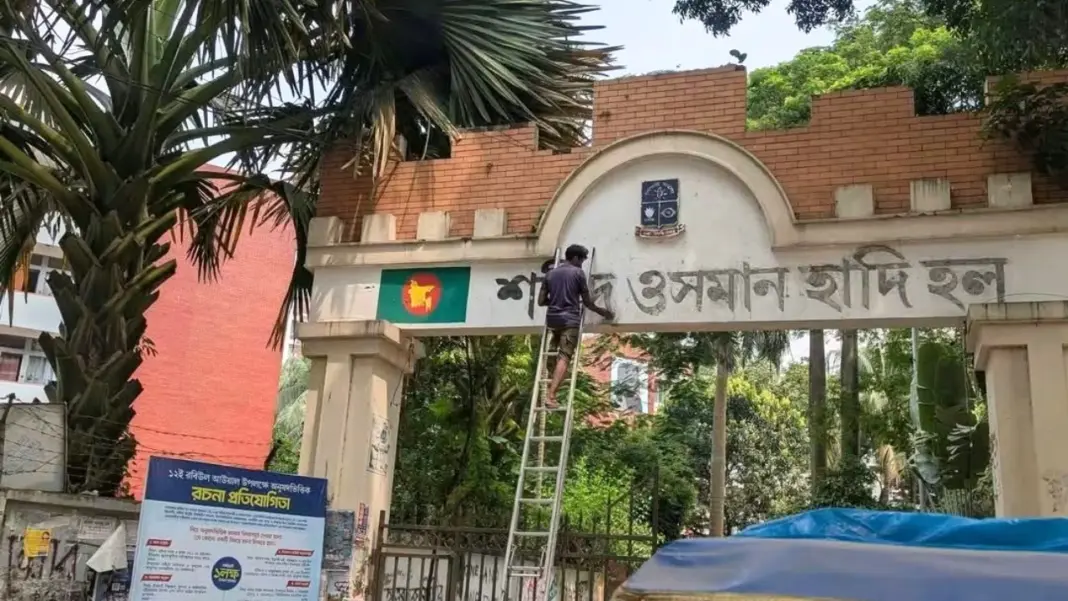 হাদির নাম মুছে ফেলা নিয়ে যা বলল ঢাবি প্রশাসন হাদির নাম মুছে ফেলা নিয়ে যা বলল ঢাবি প্রশাসন
