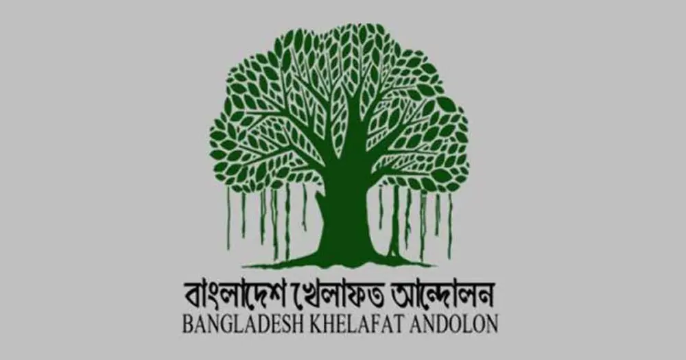 ভারতে মসজিদ ভাঙার বিরুদ্ধে খেলাফত আন্দোলনের তীব্র নিন্দা ভারতে মসজিদ ভাঙার বিরুদ্ধে খেলাফত আন্দোলনের তীব্র নিন্দা