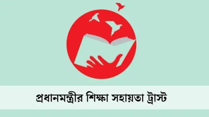 আবারও চালু হচ্ছে শিক্ষা সহায়তা ট্রাস্টের ফেসবুক পেজ আবারও চালু হচ্ছে শিক্ষা সহায়তা ট্রাস্টের ফেসবুক পেজ